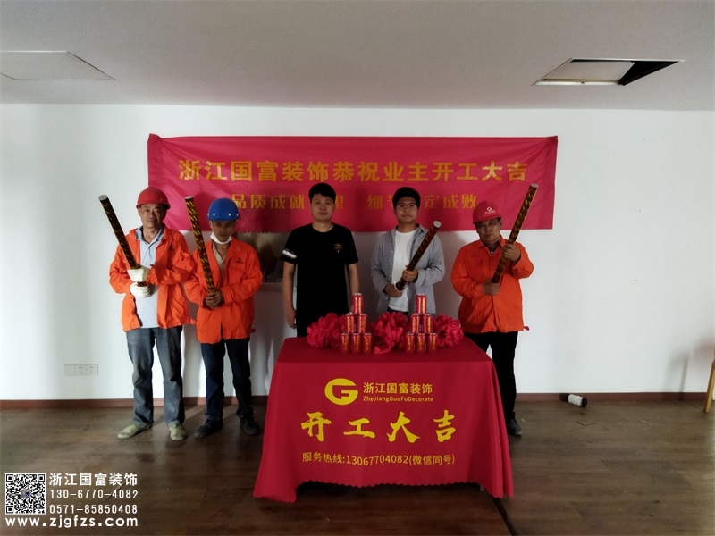 恭祝杭州機(jī)動(dòng)車檢測(cè)廳辦公室裝修設(shè)計(jì)開工大吉