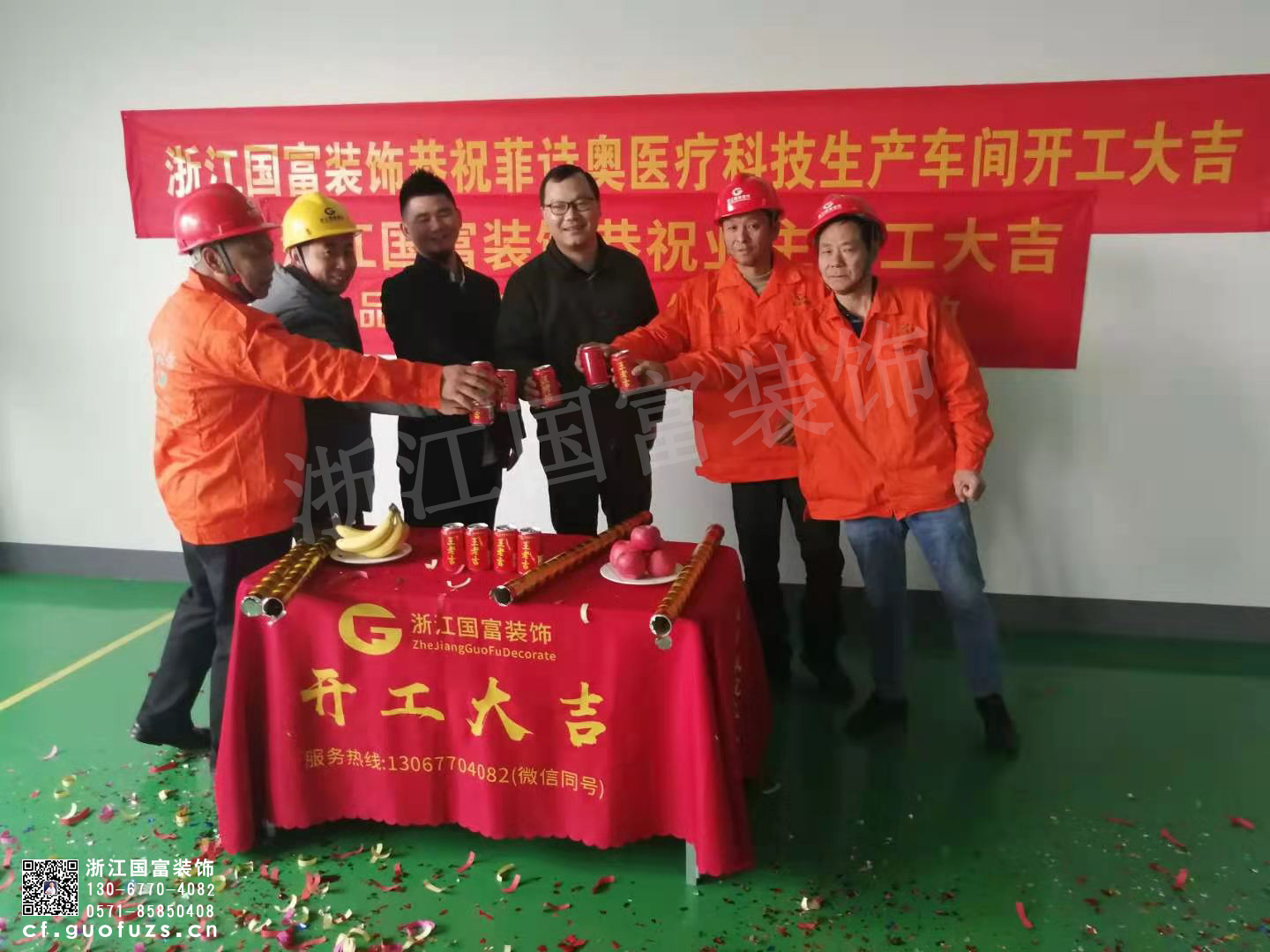 恭祝杭州菲詩(shī)奧醫(yī)療科技有限公司生產(chǎn)車間設(shè)計(jì)施工開工大吉